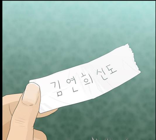 아도나이 144화 90
