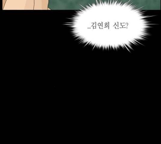 아도나이 144화 91