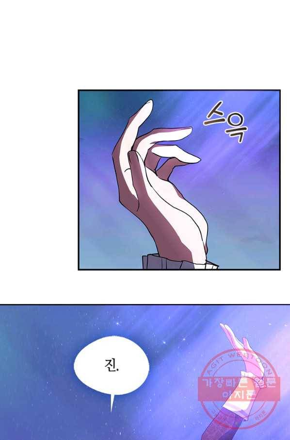 흑막을 버리는 데 실패했다 19화 1