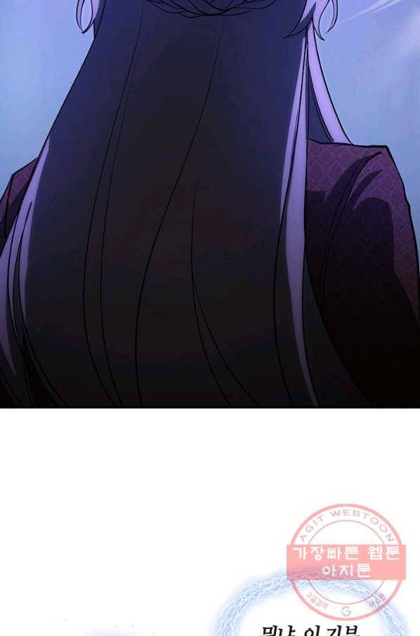흑막을 버리는 데 실패했다 19화 6