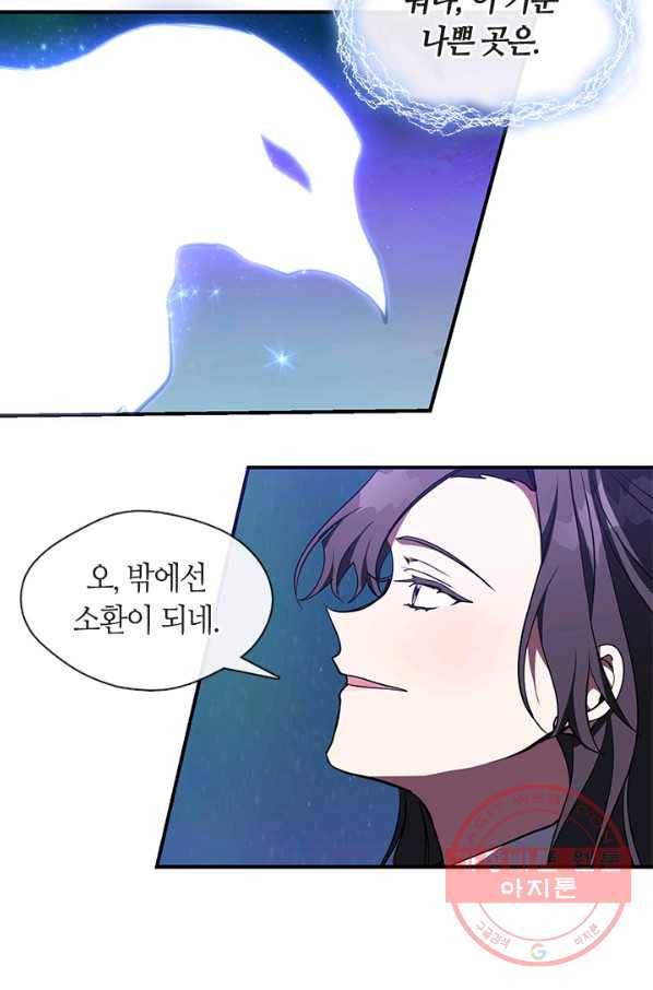 흑막을 버리는 데 실패했다 19화 7