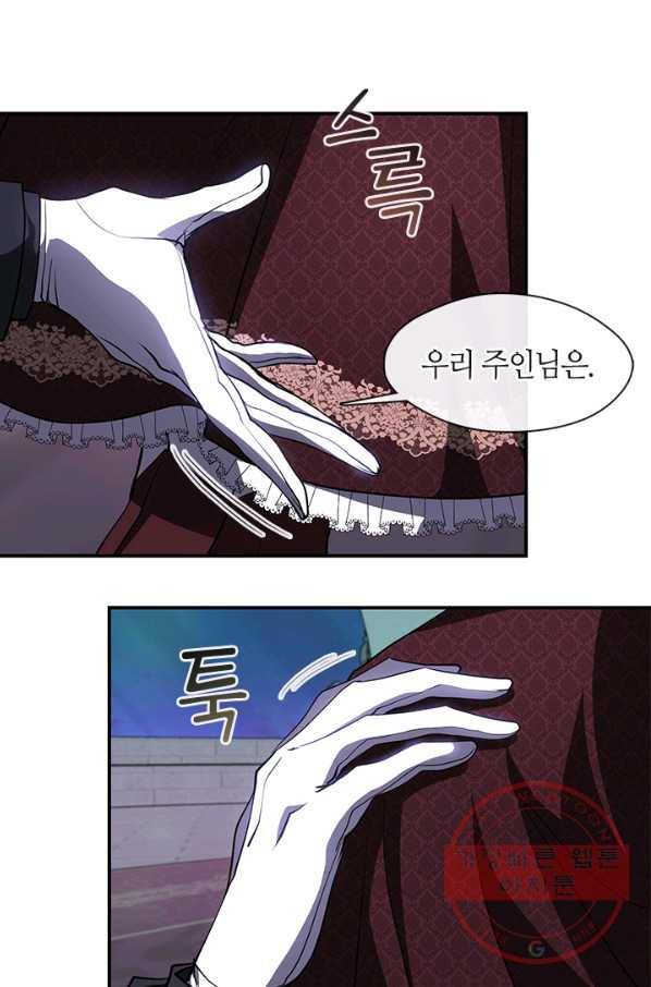 흑막을 버리는 데 실패했다 19화 9