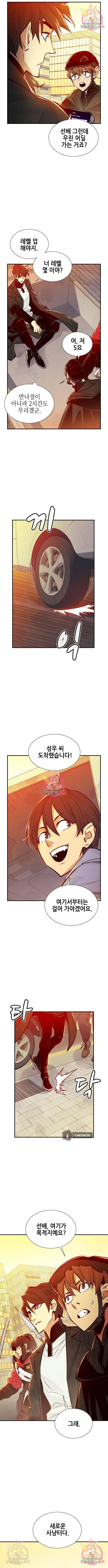 나 혼자 네크로맨서 27화 3