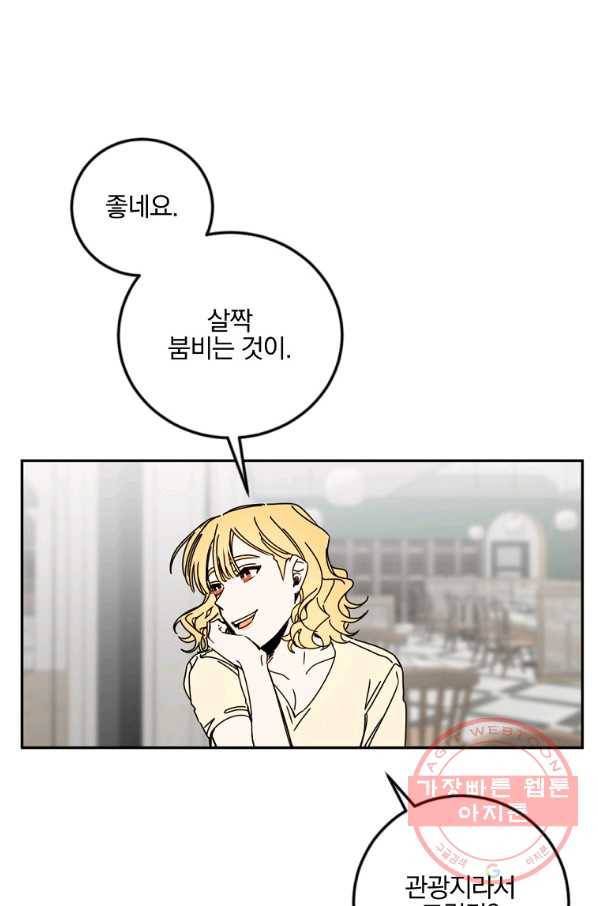 월요일이 사라졌다 29화 2
