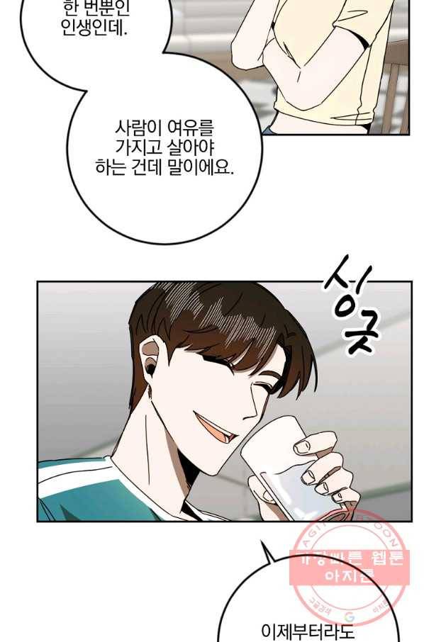 월요일이 사라졌다 29화 5