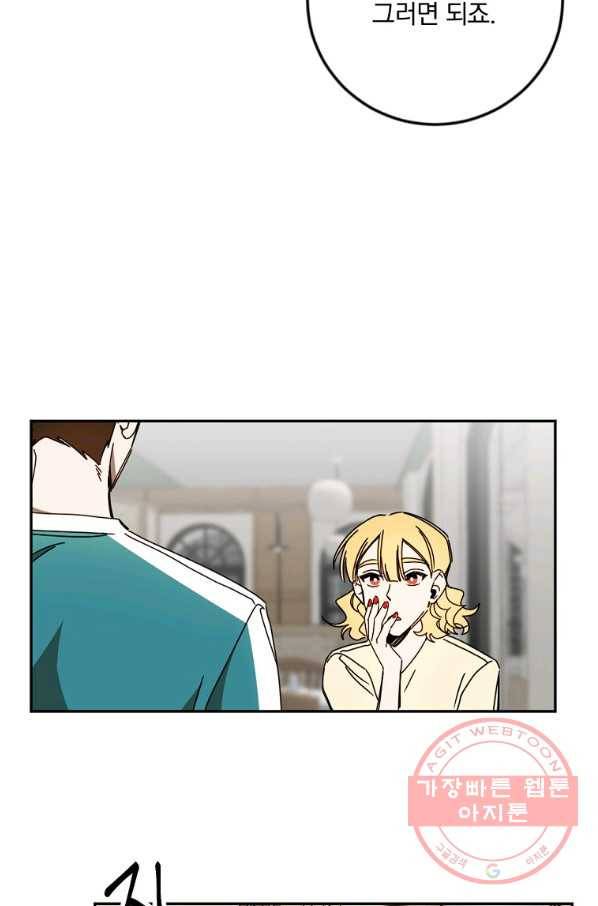 월요일이 사라졌다 29화 6