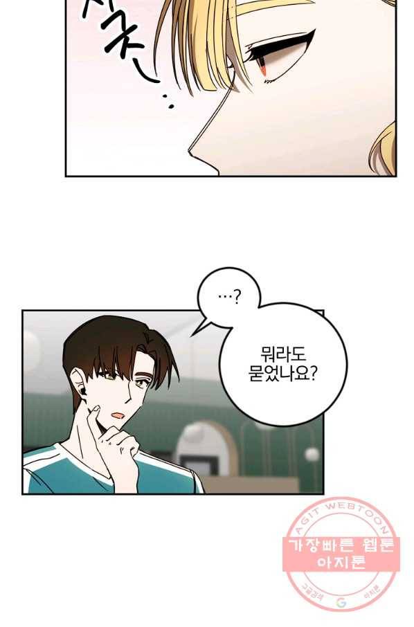 월요일이 사라졌다 29화 7