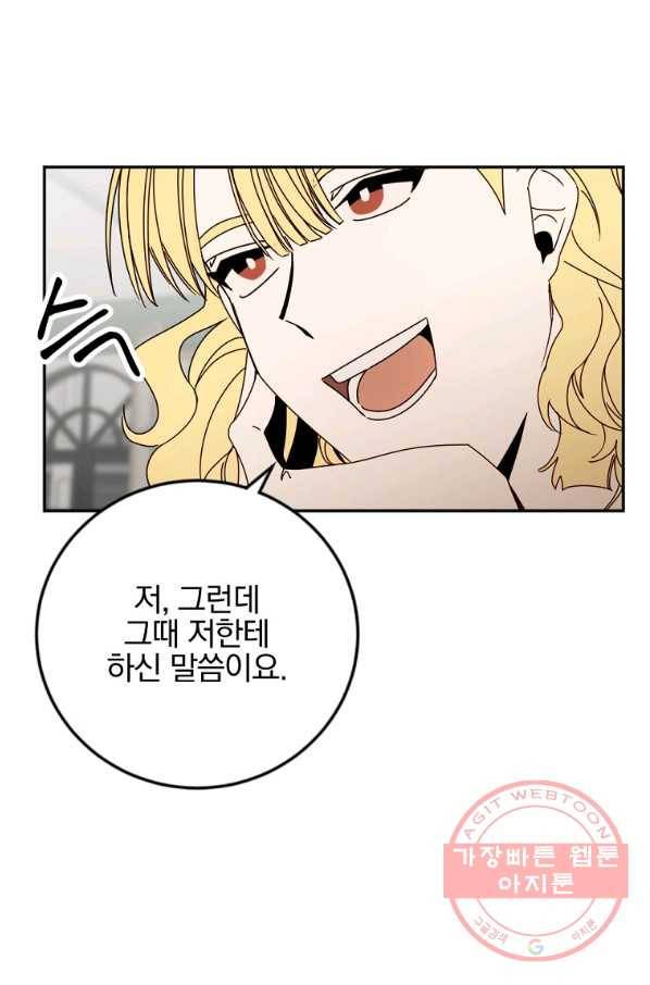 월요일이 사라졌다 29화 8