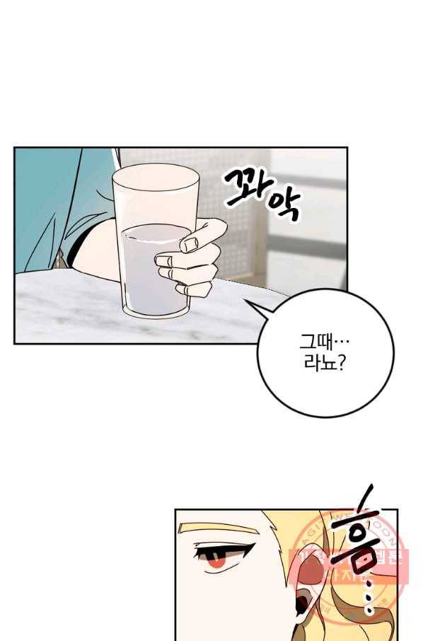 월요일이 사라졌다 29화 9