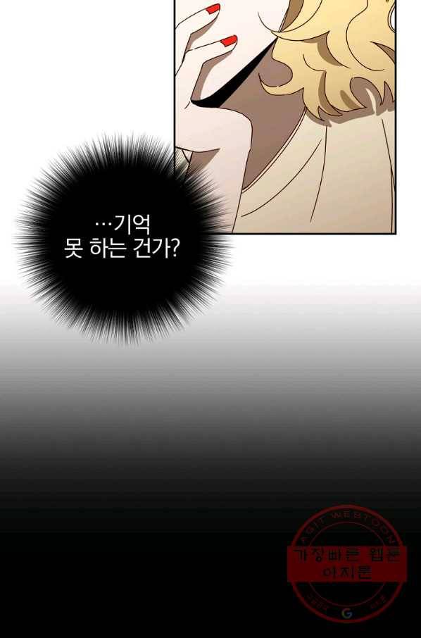 월요일이 사라졌다 29화 10