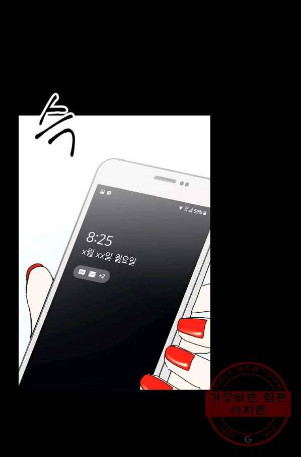월요일이 사라졌다 29화 11