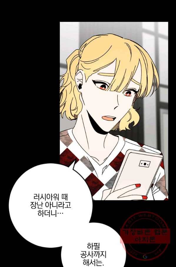 월요일이 사라졌다 29화 12