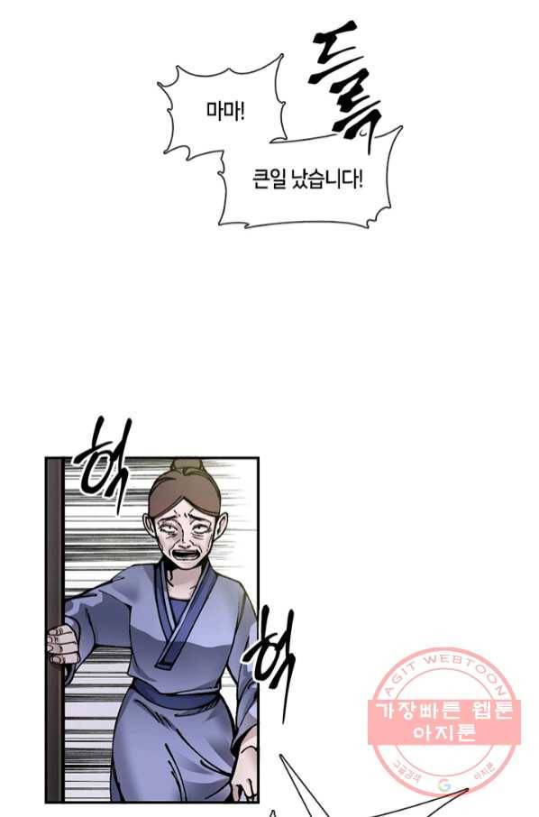 황제의 연인 66화 1