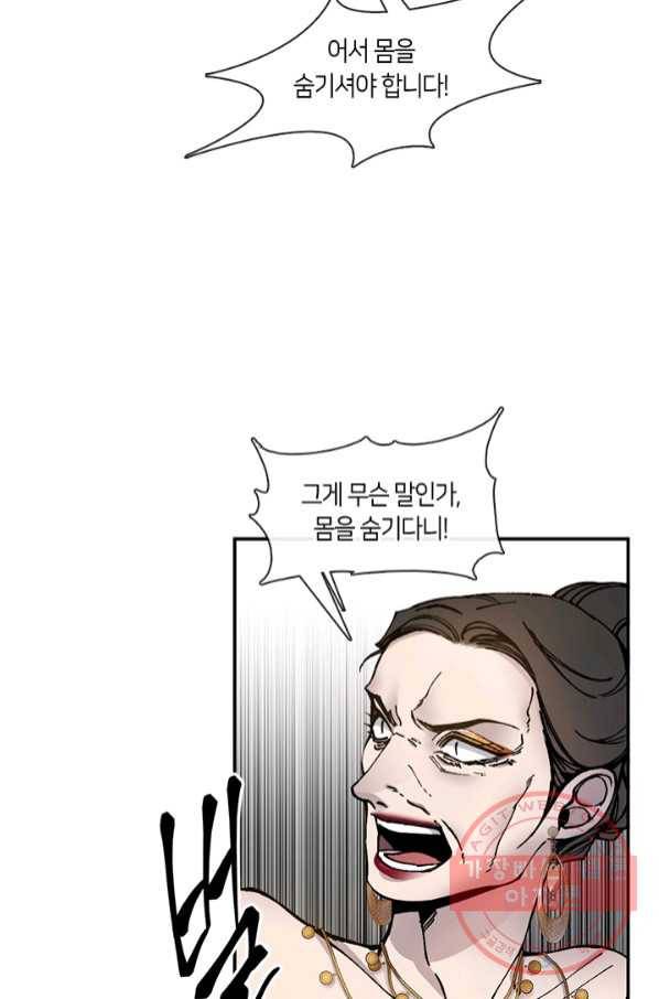 황제의 연인 66화 2