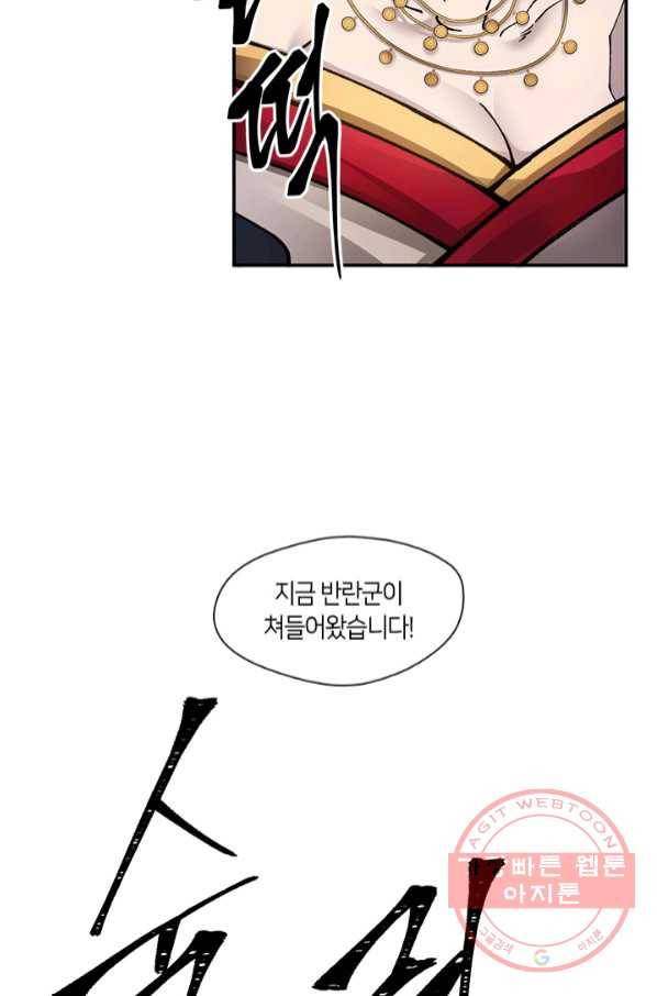 황제의 연인 66화 3