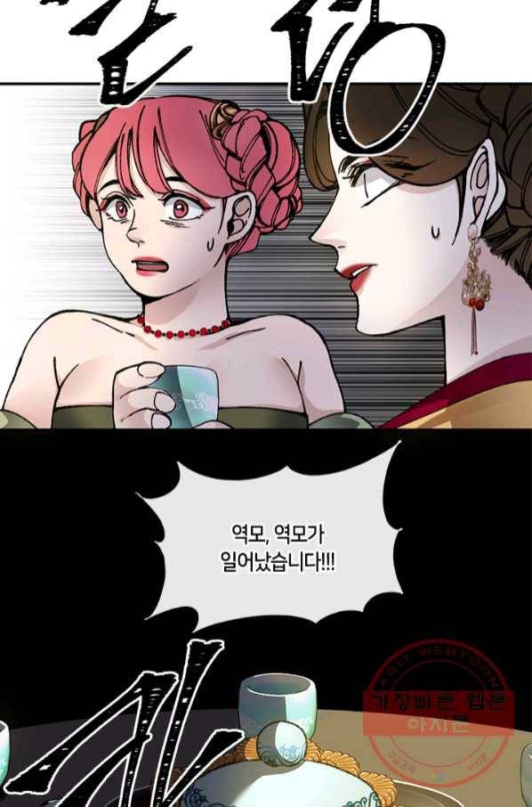 황제의 연인 66화 4