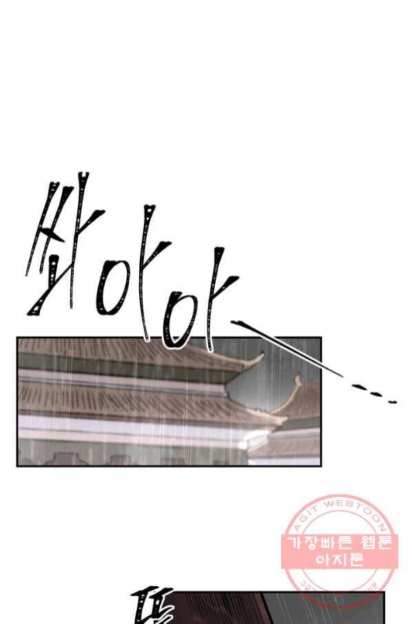 황제의 연인 66화 6