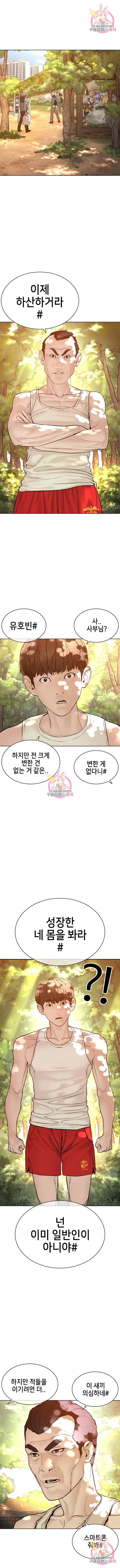 싸움독학 121화 1