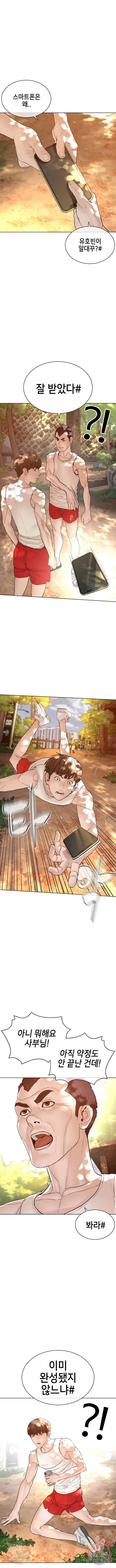 싸움독학 121화 2