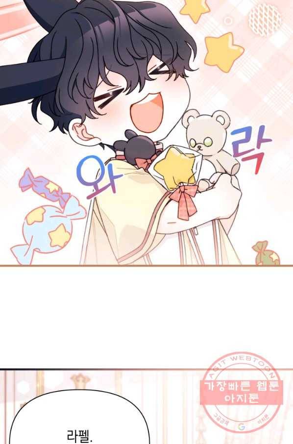 남주를 주웠더니 남편이 생겨버렸다 25화 4