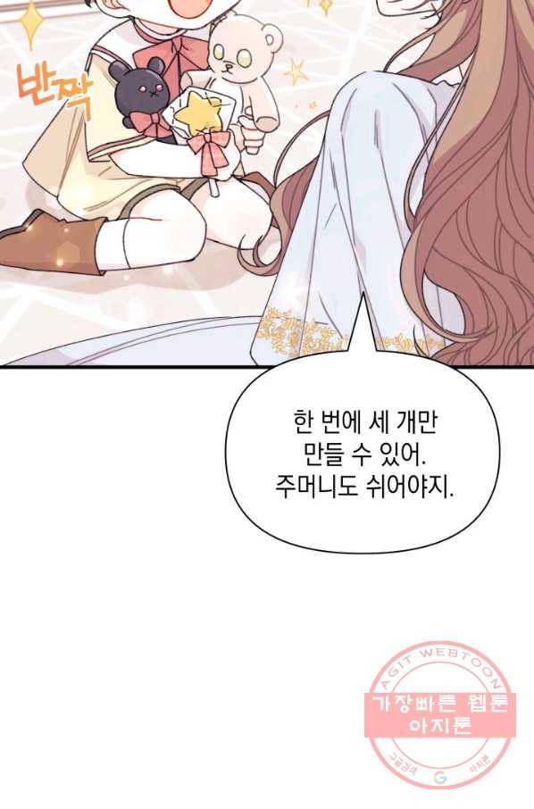 남주를 주웠더니 남편이 생겨버렸다 25화 7
