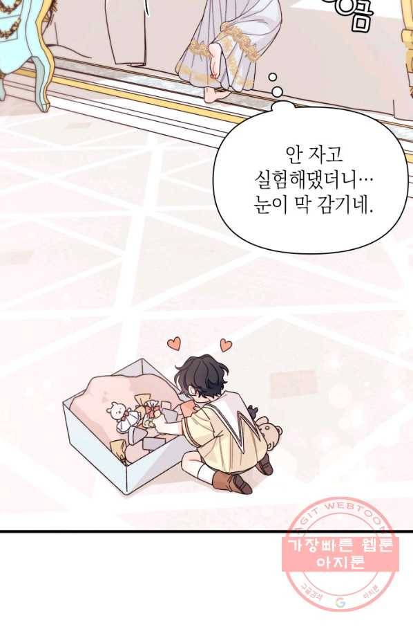남주를 주웠더니 남편이 생겨버렸다 25화 16