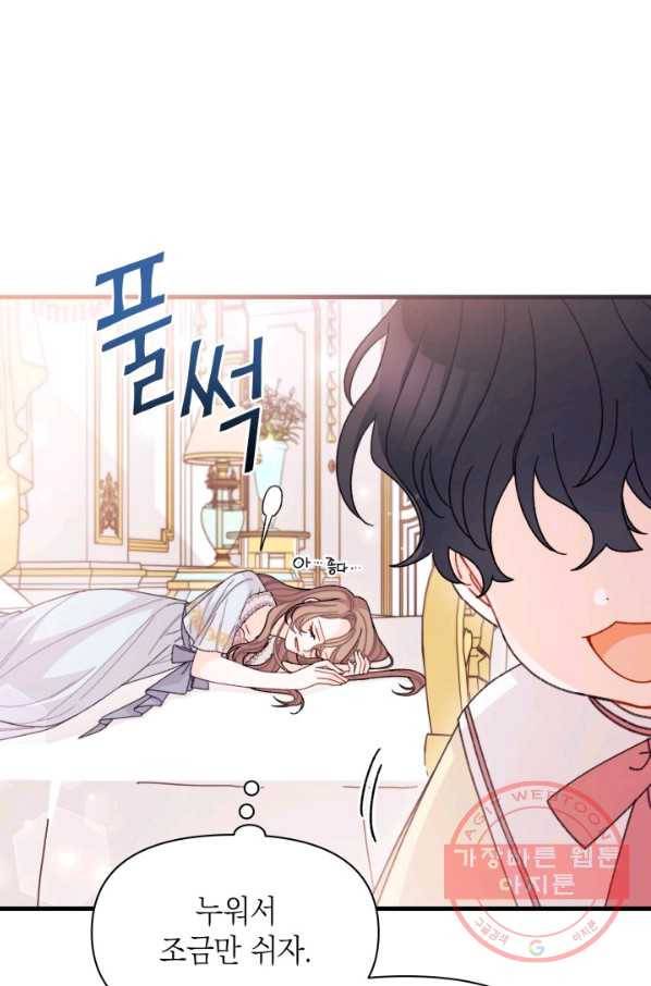 남주를 주웠더니 남편이 생겨버렸다 25화 17