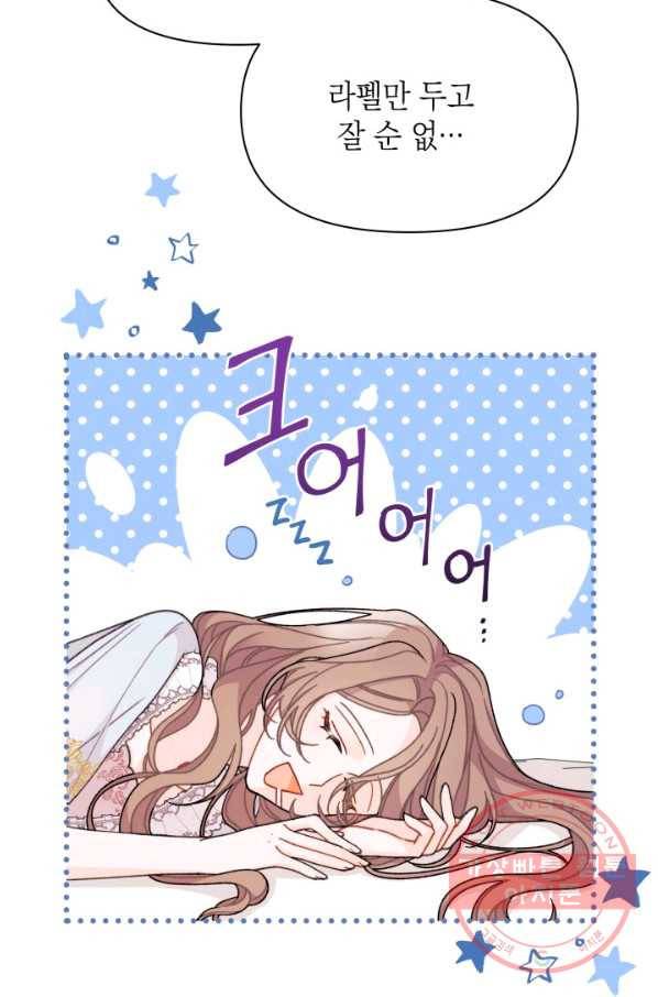 남주를 주웠더니 남편이 생겨버렸다 25화 18