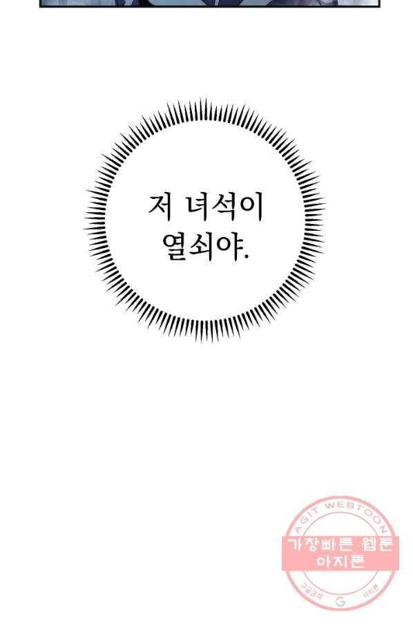더 라이브-87화 5