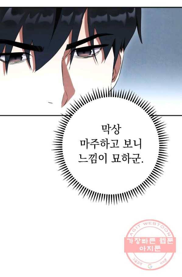 더 라이브-87화 6
