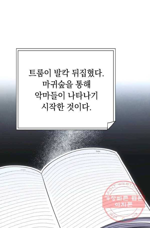 더 라이브-87화 7