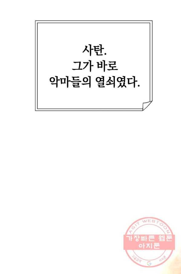 더 라이브-87화 9
