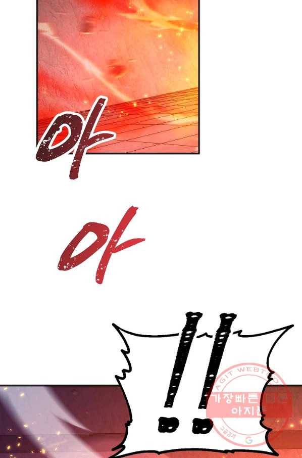 더 라이브-87화 14