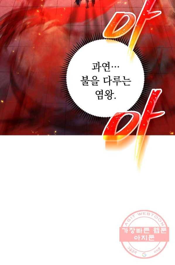 더 라이브-87화 17