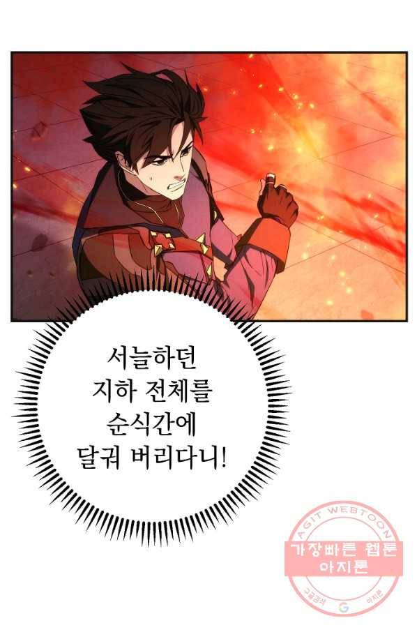 더 라이브-87화 18
