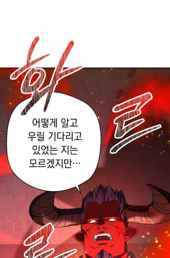 더 라이브-87화 20