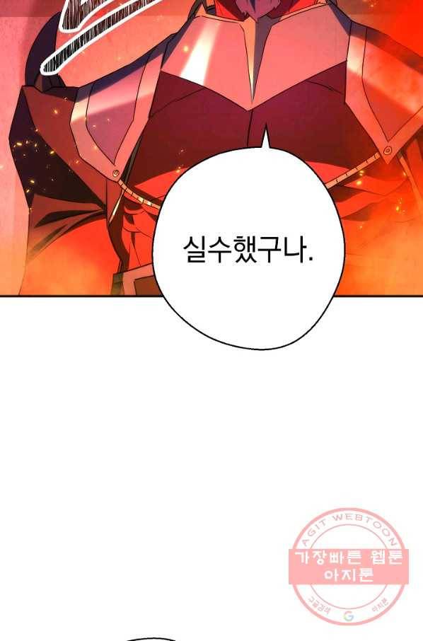 더 라이브-87화 21