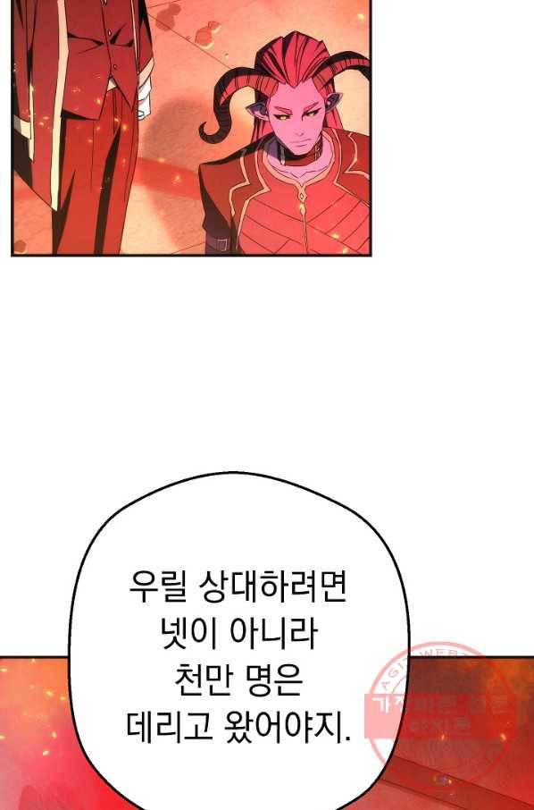 더 라이브-87화 24