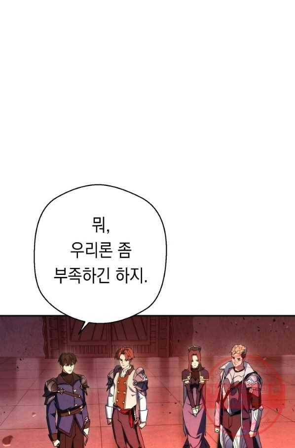 더 라이브-87화 27