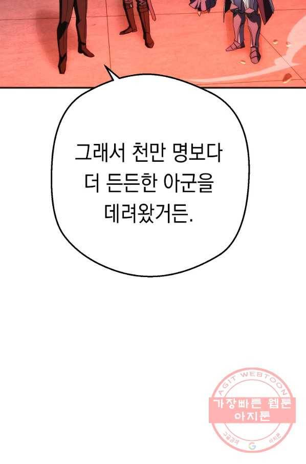 더 라이브-87화 28