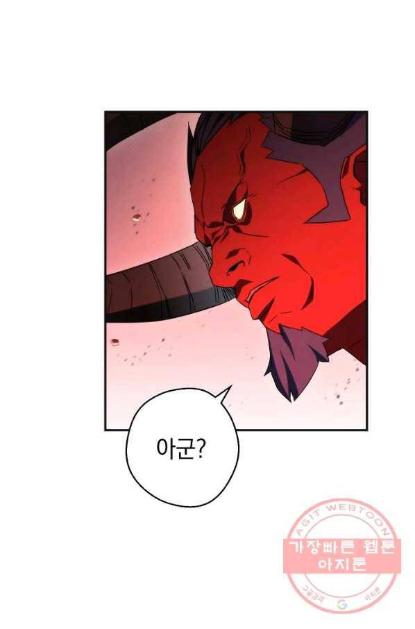 더 라이브-87화 29