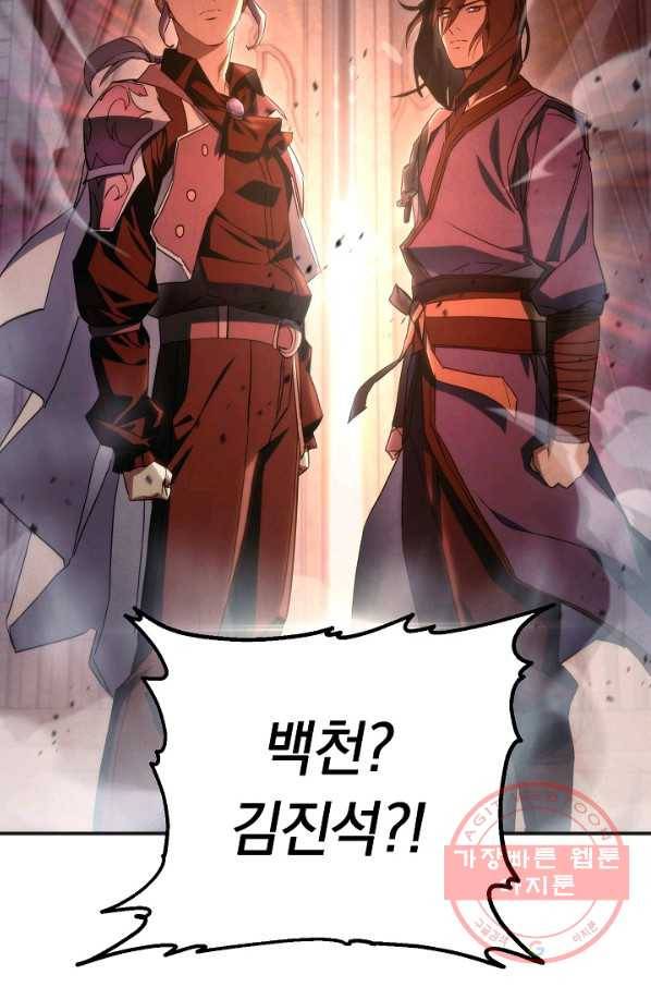 더 라이브-87화 35