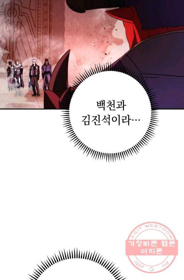 더 라이브-87화 39