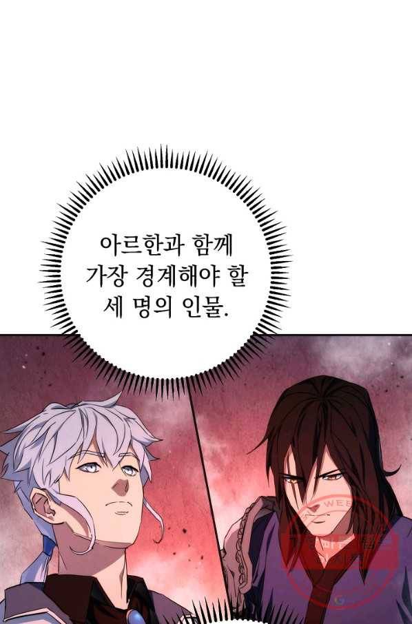 더 라이브-87화 41