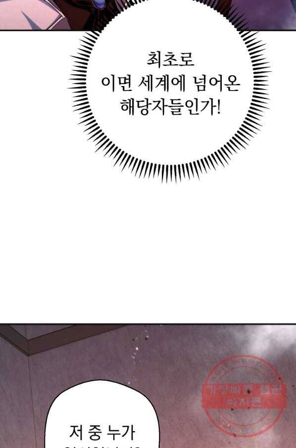 더 라이브-87화 42