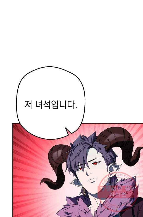 더 라이브-87화 44
