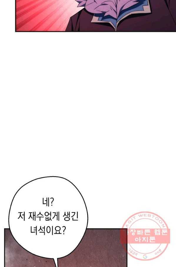 더 라이브-87화 45