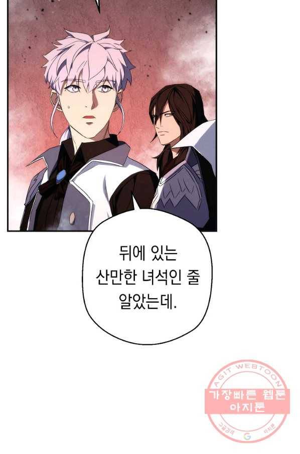 더 라이브-87화 46