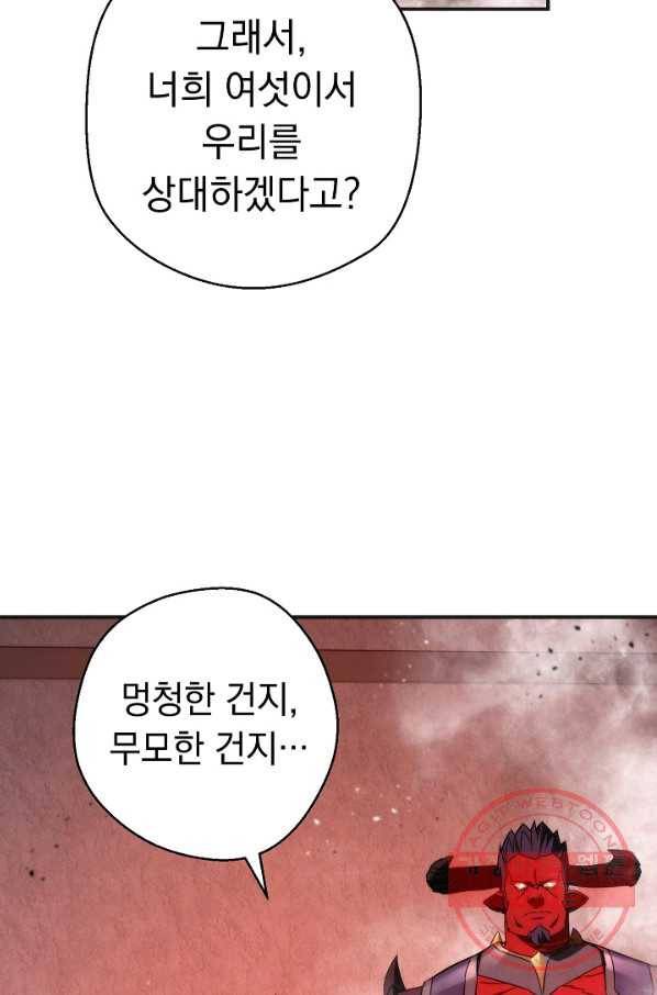 더 라이브-87화 49