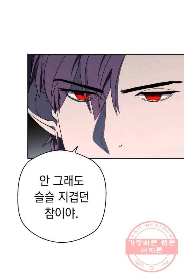 더 라이브-87화 52